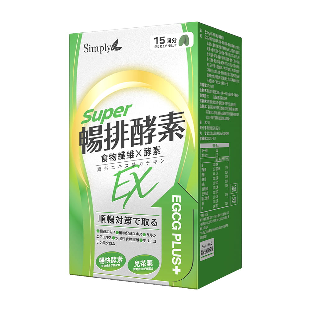 Simply Detox Enzyme EX with Garcinia 30s