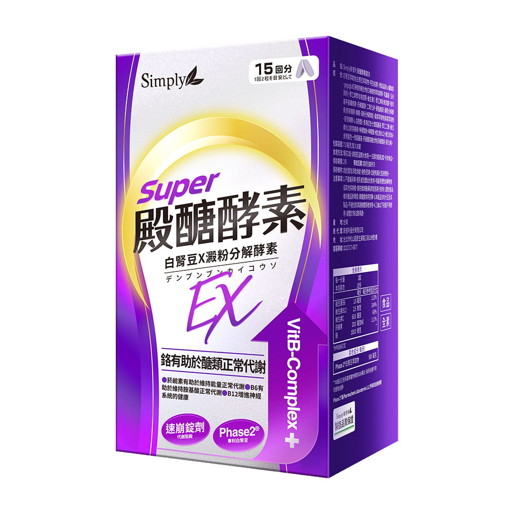Simply Carb Control Enzyme EX 30s
