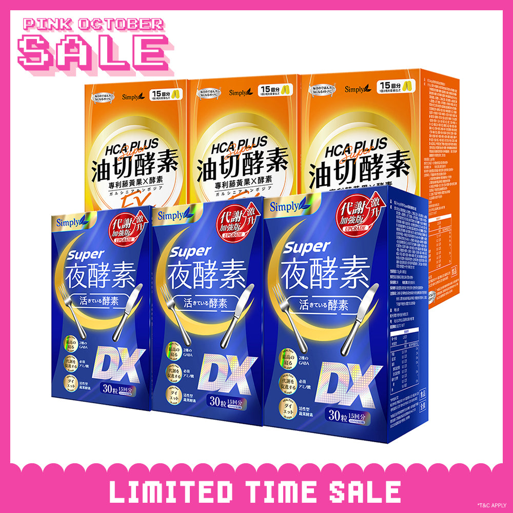 【Bundle Of 6】Simply Super Burn Night Metabolism Enzyme DX Tablet 30s x 3 Boxes + Oil Barrier Enzyme Tablet EX Plus 30s x 3 Boxes
