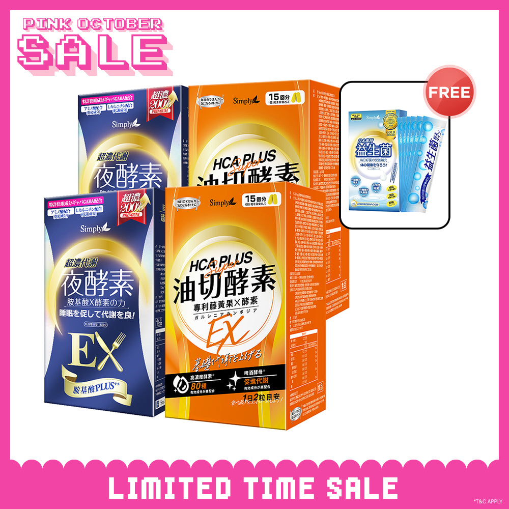 【Bundle of 4】 Simply Night Metabolism Enzyme Ex Plus Tablet (Double Effect) 30s x 2 + Simply Oil Barrier Enzyme Tablet EX Plus 30s x 2