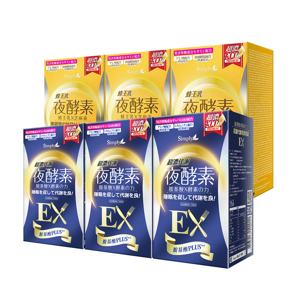 【Bundle of 6】Simply Night Metabolism Enzyme Ex Plus Tablet (Double Effect) 30S x 3 + Simply Royal Jelly Night Metabolism Enzyme Ex Plus 30S x 3