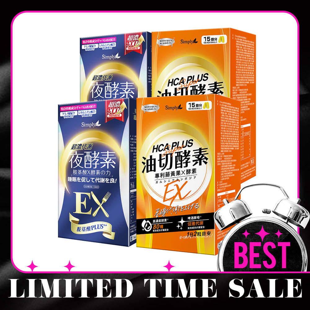 【Bundle of 4】 Simply Night Metabolism Enzyme Ex Plus Tablet (Double Effect) 30s x 2 + Simply Oil Barrier Enzyme Tablet EX Plus 30s x 2