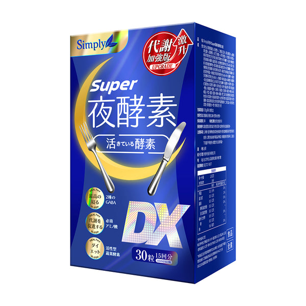 Simply Super Burn Night Metabolism Enzyme DX Tablet 30s (Single Box / Bundle 2 / Bundle 4 / Bundle 6)