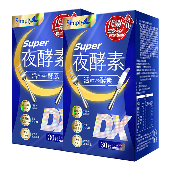 【Bundle of 2】Simply Super Burn Night Metabolism Enzyme DX Tablet 30s x 2 Boxes