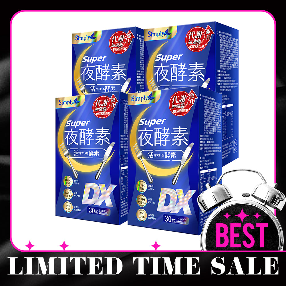 【Bundle of 4】Simply Super Burn Night Metabolism Enzyme DX Tablet 30s x 4 Boxes