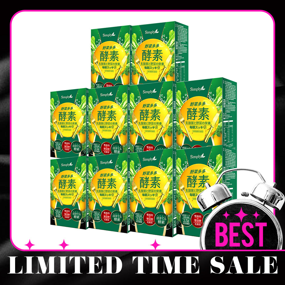 【Bundle of 10】Simply High Fiber Digestive Enzymes Supplement Powder 15s x 10 Boxes