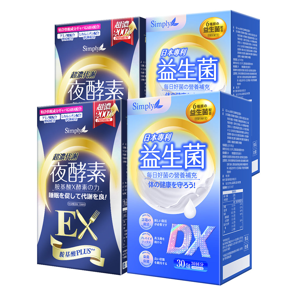 【Bundle of 4】Simply Japan Patent Probiotics DX Powder 30s x 2 Boxes + Night Metabolism Enzyme Ex Plus Tablet (Double Effect) 30S x 2 Boxes