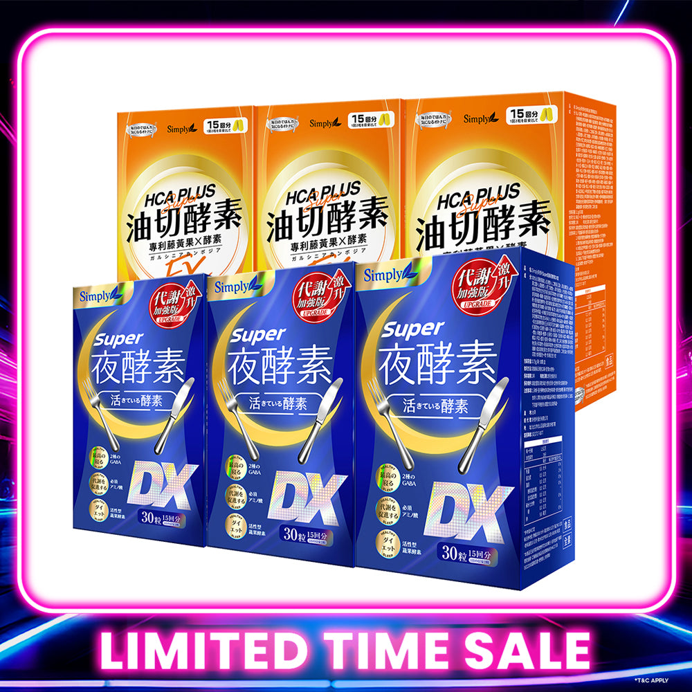 【Bundle Of 6】Simply Super Burn Night Metabolism Enzyme DX Tablet 30s x 3 Boxes + Oil Barrier Enzyme Tablet EX Plus 30s x 3 Boxes