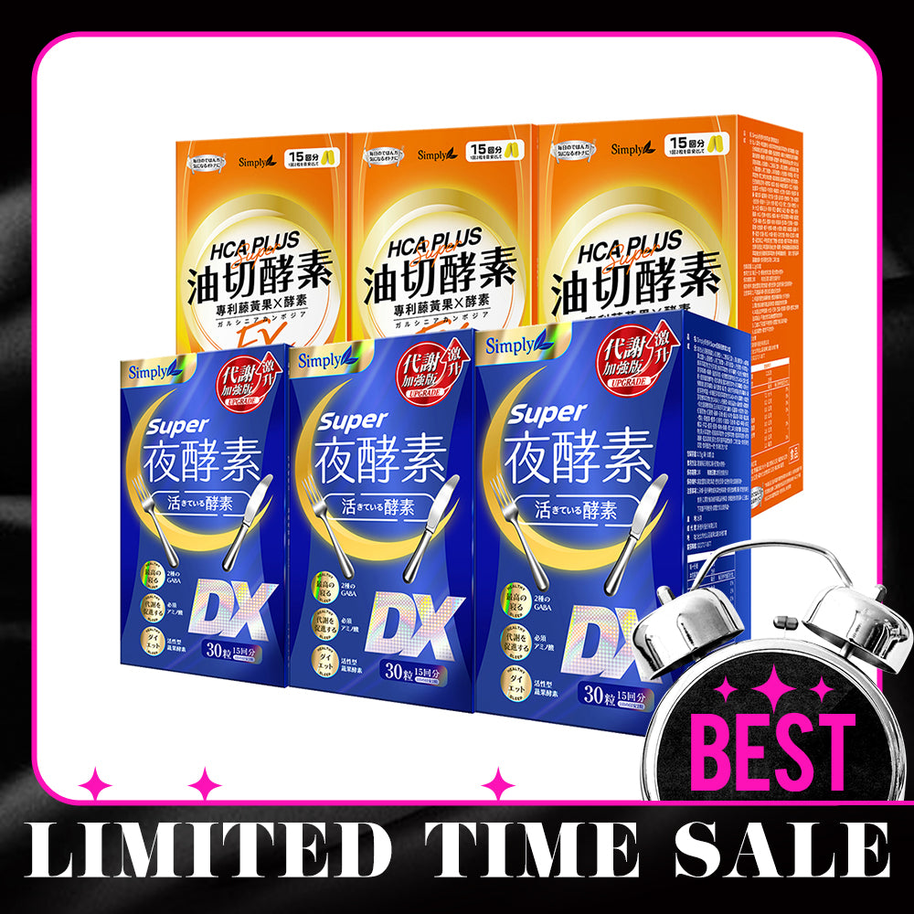 【Bundle Of 6】Simply Super Burn Night Metabolism Enzyme DX Tablet 30s x 3 Boxes + Oil Barrier Enzyme Tablet EX Plus 30s x 3 Boxes