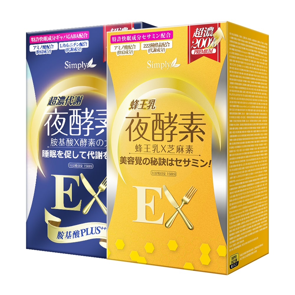 【Bundle of 2】Simply Night Metabolism Enzyme Ex Plus Tablet (Double Effect) 30S + Simply Royal Jelly Night Metabolism Enzyme Ex Plus 30S