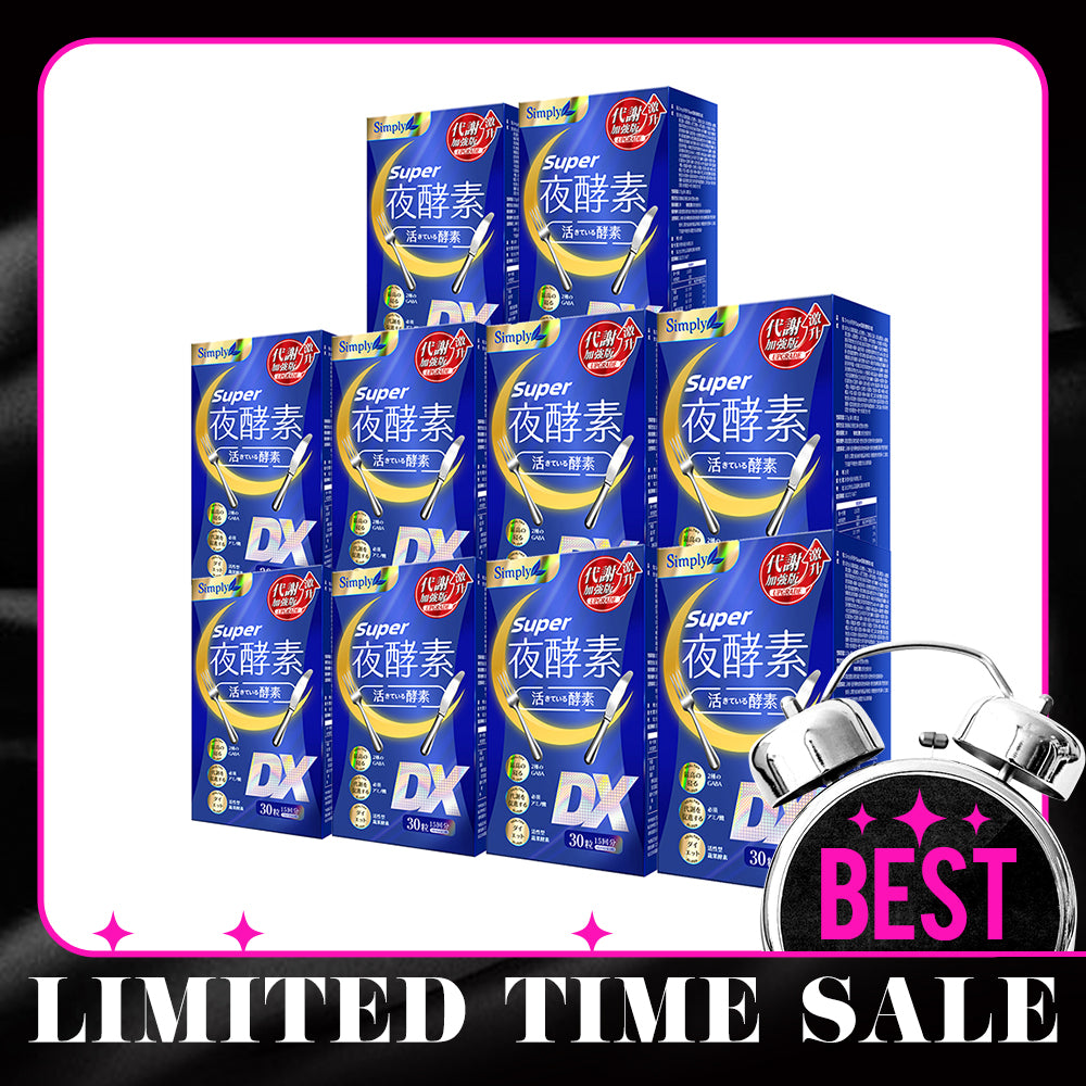 【Bundle of 10】Simply Super Burn Night Metabolism Enzyme DX Tablet 30s x 10 Boxes