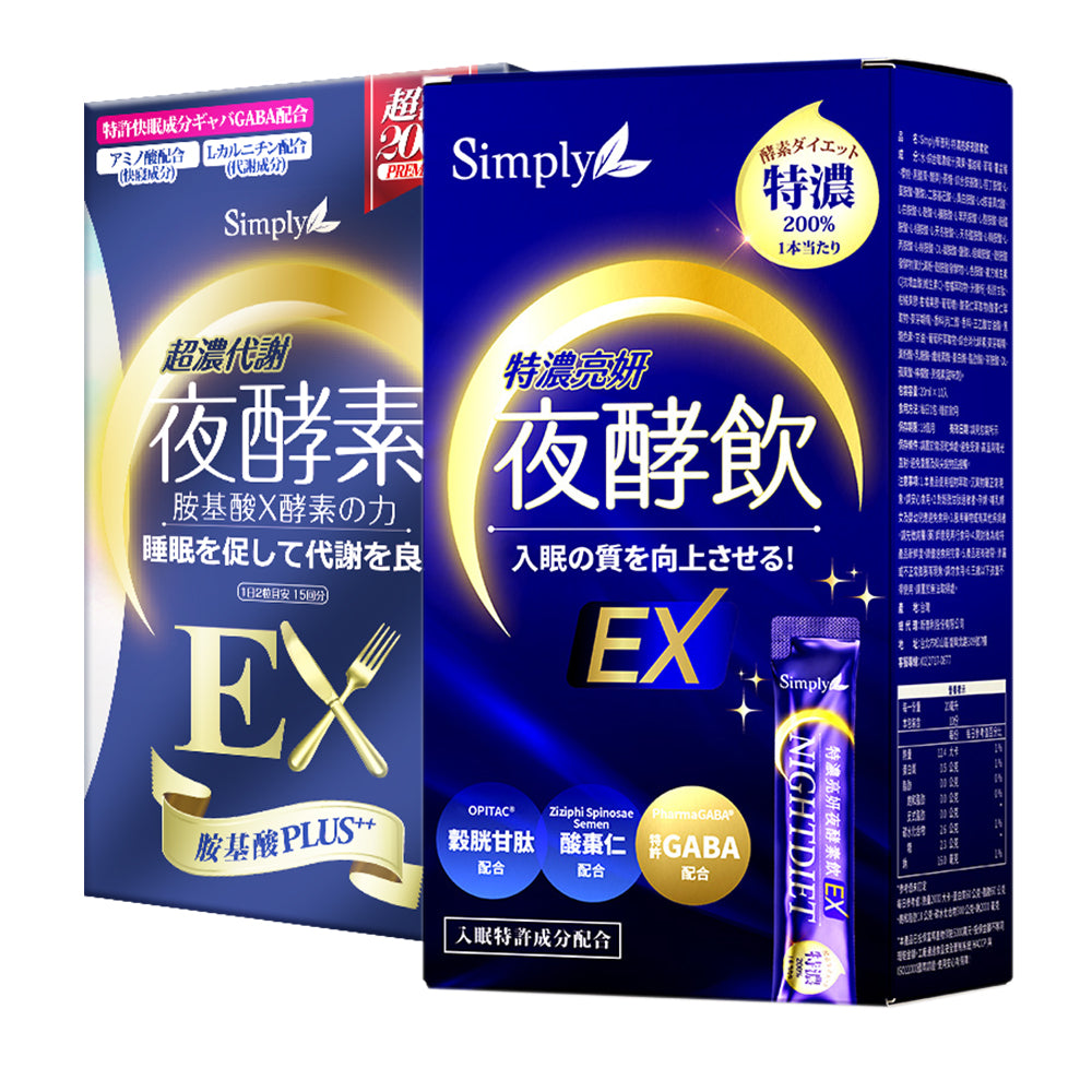 【Bundle Of 2】Simply Concentrated Brightening Night Enzyme Drink 10s + Night Metabolism Enzyme Ex Plus Tablet (Double Effect) 30S