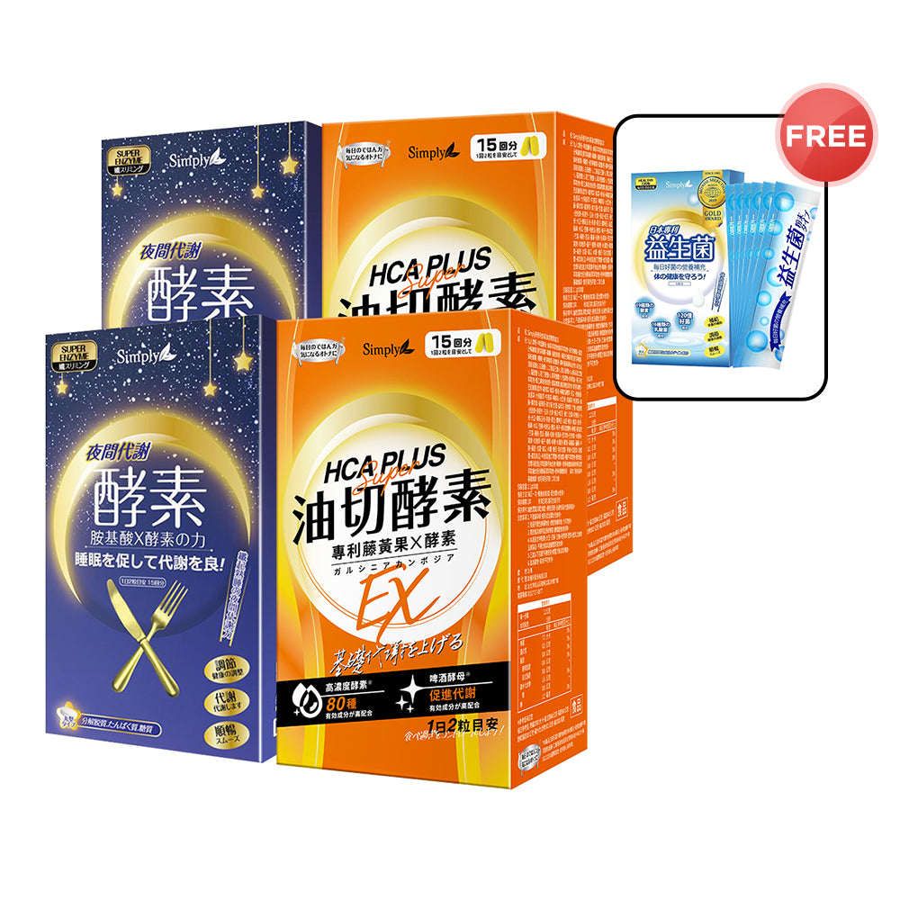 【Bundle Of 4】 Simply Night Metabolism Enzyme Tablet 30s x 2 + Simply Oil Barrier Enzyme Tablet EX Plus 30s x 2