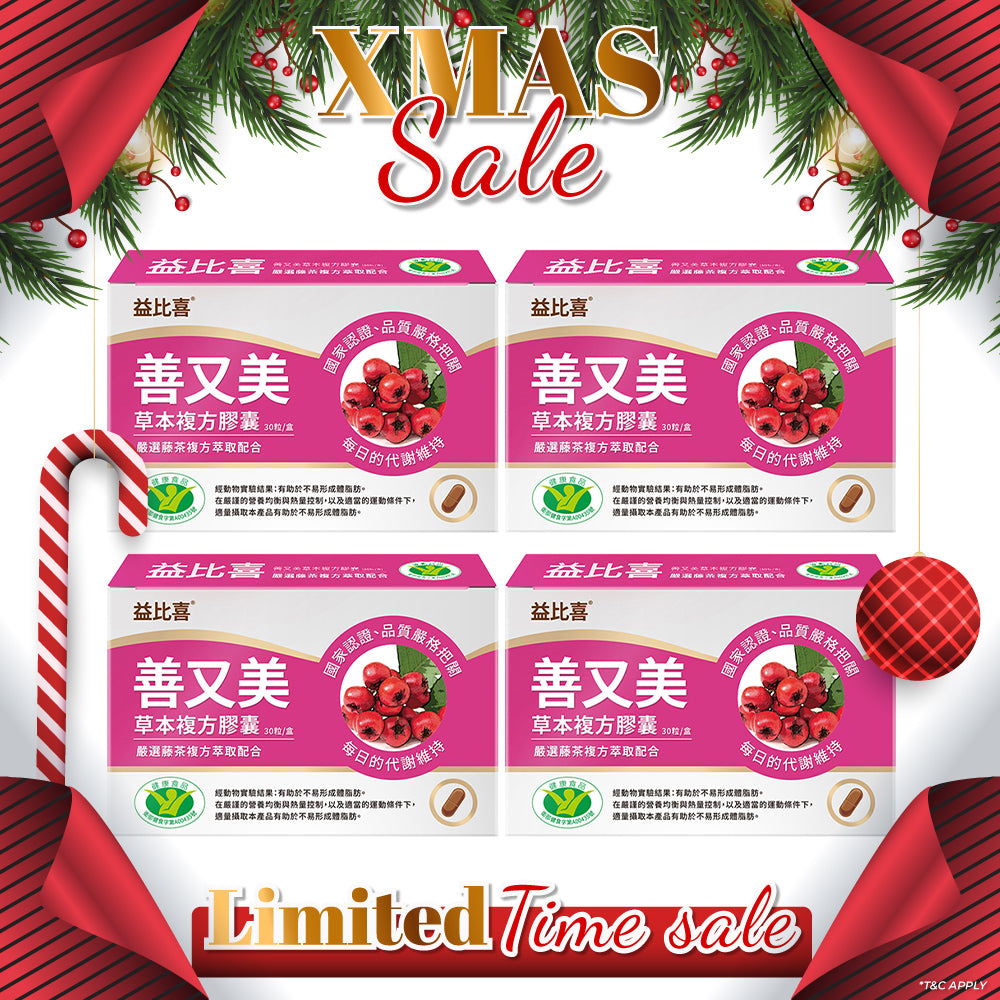 Eatbliss Shan You Mei Slim & Beauty Herbal Compound Capsules 30s x 4 Boxes