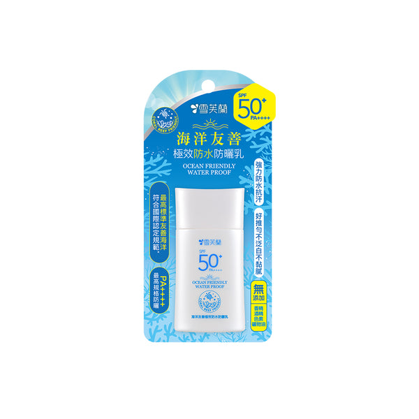 Cellina Ocean Friendly SPF50+ PA++++ 50g (Water Proof/ Tone Up / Sunscreen Lotion)
