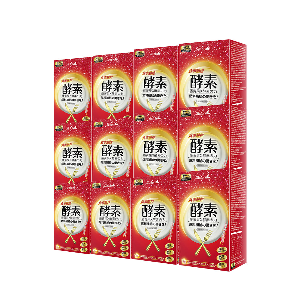 【6 Months Supply Set】Simply Calories Control Enzyme Tablet 30S x 12 Boxes