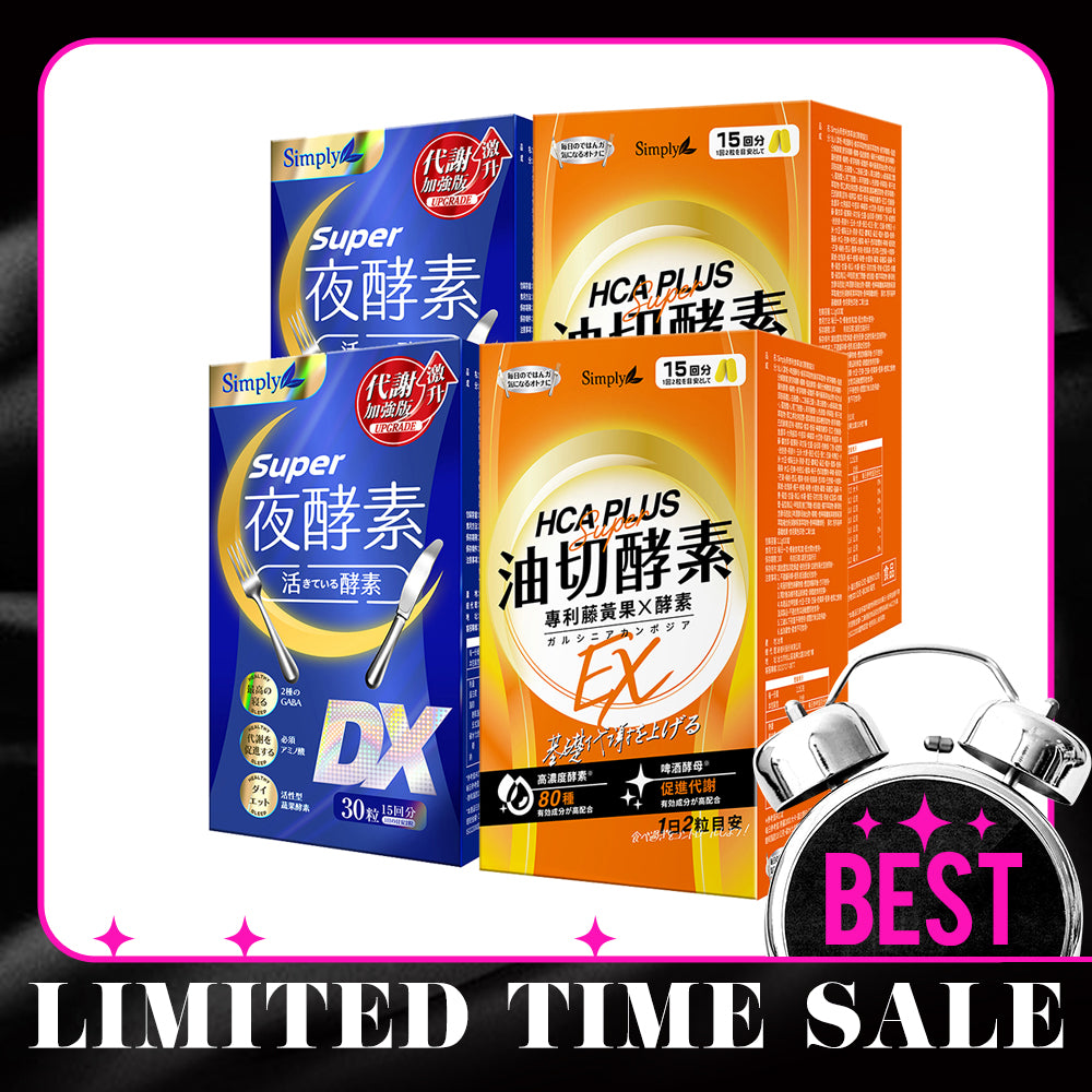 【Bundle Of 4】Simply Super Burn Night Metabolism Enzyme DX Tablet 30s x 2 Boxes + Oil Barrier Enzyme Tablet EX Plus 30s x 2 Boxes