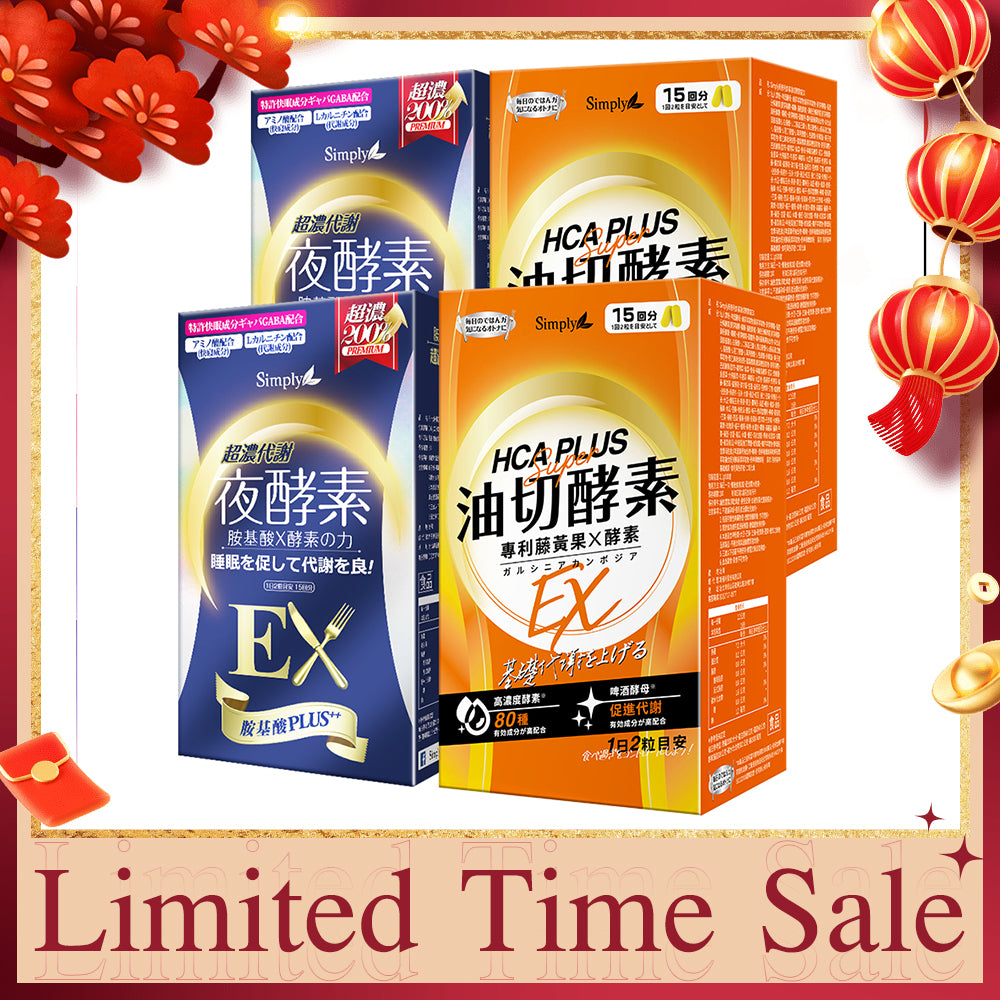 【Bundle of 4】 Simply Night Metabolism Enzyme Ex Plus Tablet (Double Effect) 30s x 2 + Simply Oil Barrier Enzyme Tablet EX Plus 30s x 2