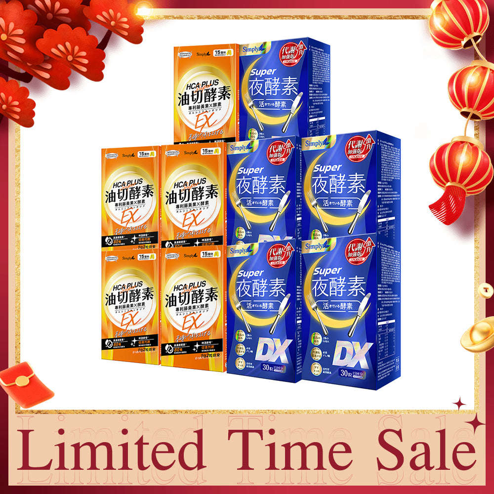 【Bundle Of 10】Simply Super Burn Night Metabolism Enzyme DX Tablet 30s x 5 Boxes + Simply Oil Barrier Enzyme Tablet EX Plus 30s x 5 Boxes