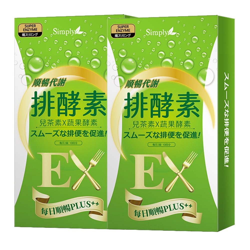 【Bundle of 2】Simply Detox Enzyme With Garcinia 20s x 2 Boxes