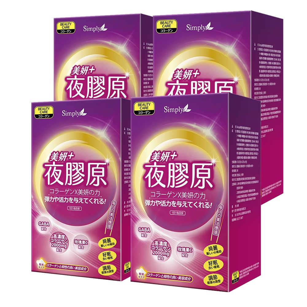【Bundle of 4】 Simply Night Collagen With Gaba 15s x 4 Boxes