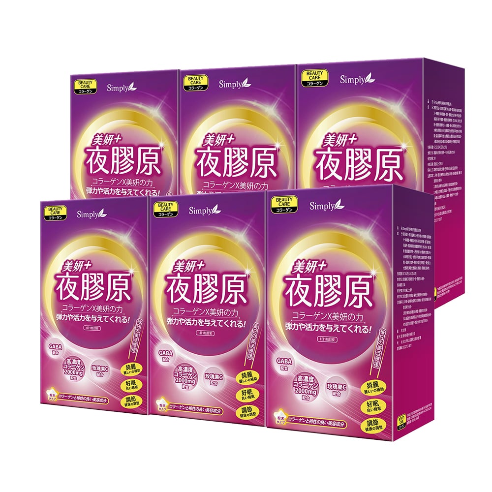【Bundle of 6】 Simply Night Collagen With Gaba 15s x 6 Boxes