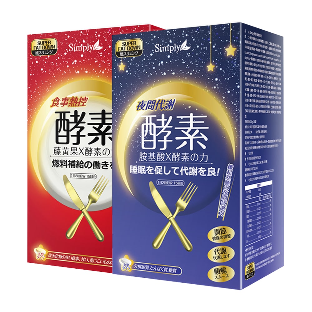 【Bundle Of 2】Simply Calories Control Enzyme Tablet 30S + Simply Night Metabolism Enzyme Tablet 30S