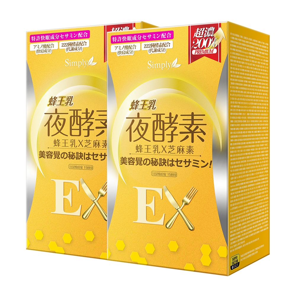 【Bundle Of 2】Simply Royal Jelly Night Metabolism Enzyme Ex Plus 30Sx2